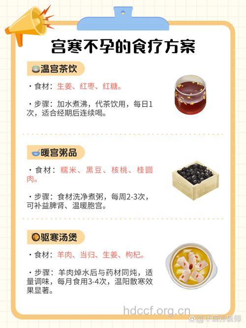能防治女性不孕的饮食有哪些