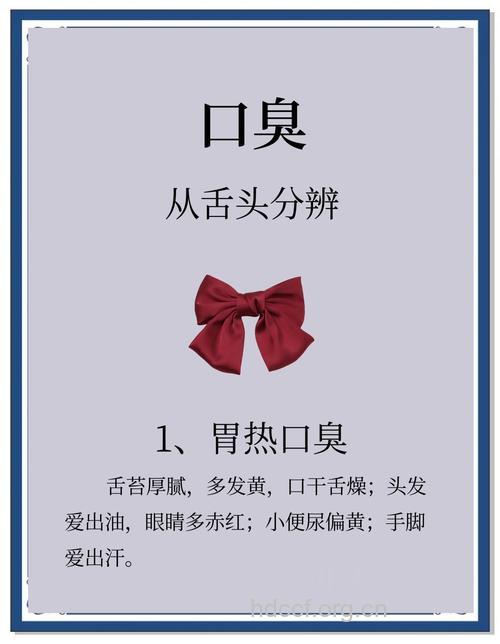 男人口臭是什么原因