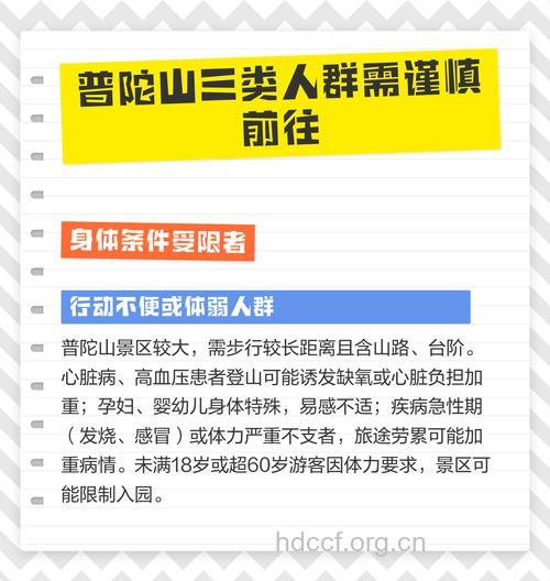三类人不宜爬山