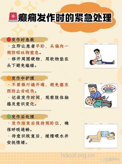 癫痫预防有5招 常见症状是什么