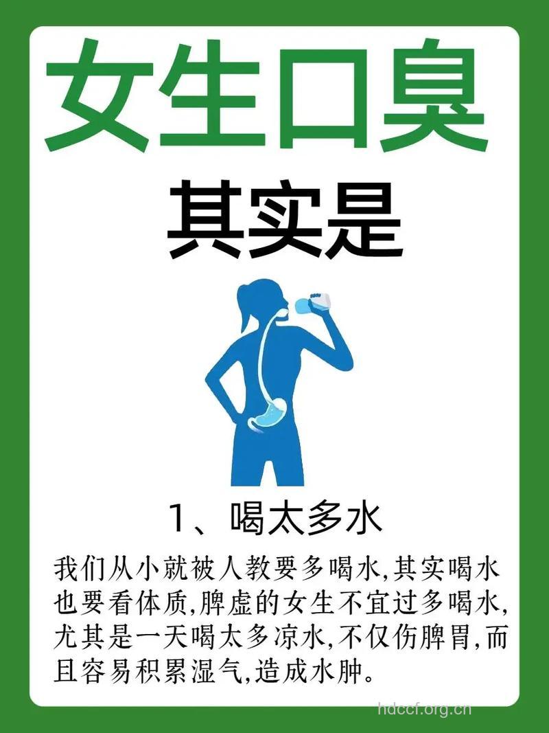 青春期少女如何防治口臭