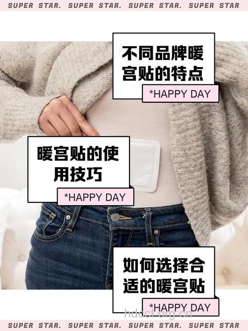 宫寒女性的防寒密钥