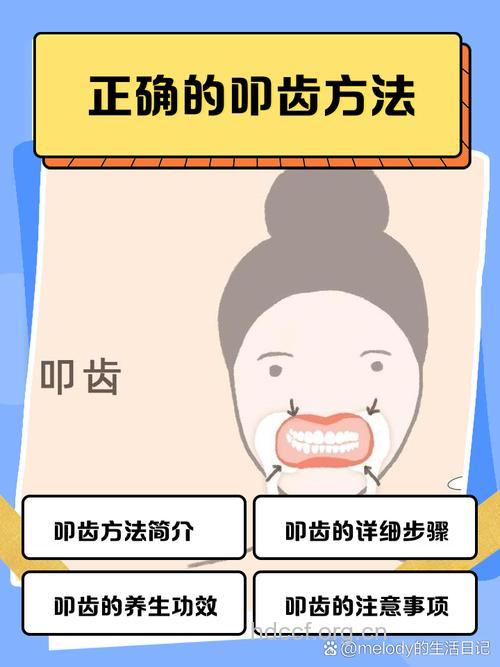 口腔有异味试试叩齿操