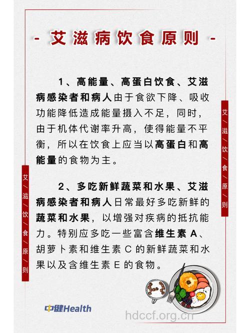艾滋病患者要遵循的七大饮食原则
