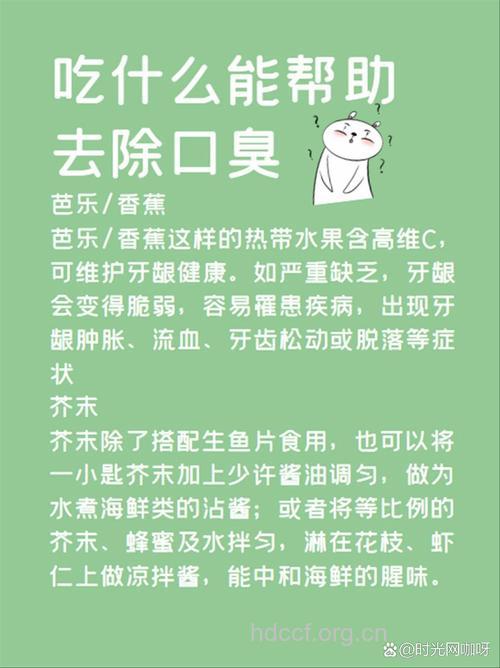 乳酪钙可以有效预防口臭吗