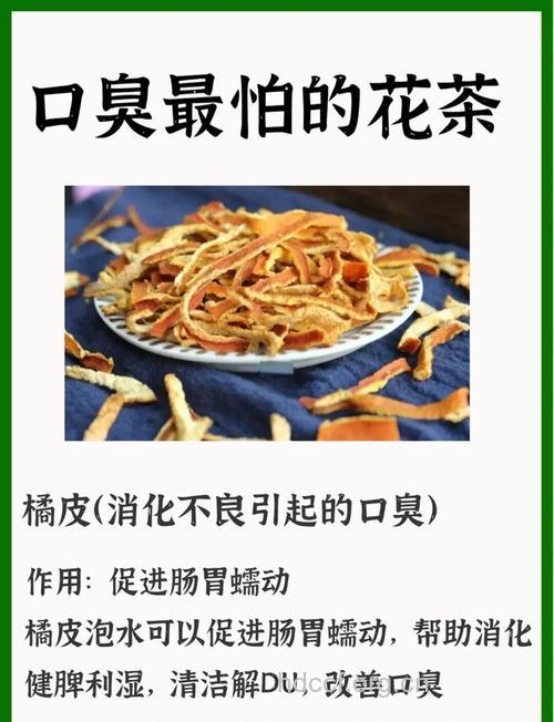 嚼茶叶可以去除口臭尴尬吗
