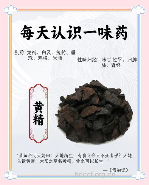 中药杀精知几何？