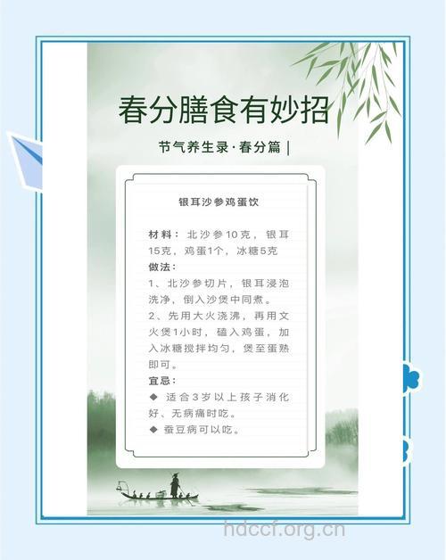 春分吃这些食物预防疾病