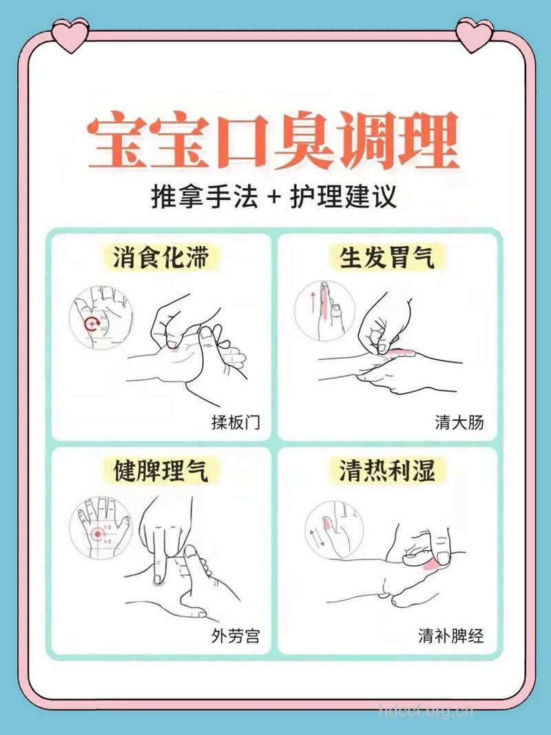 小儿口臭如何正确护理呢