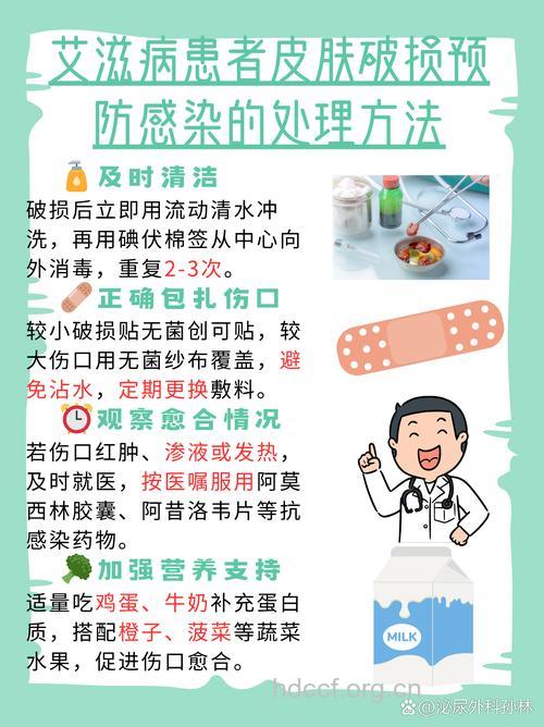 艾滋病患者在日常生活中要怎么护理