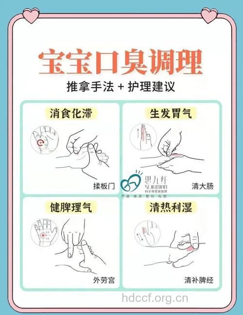 小儿口臭应怎么调理呢