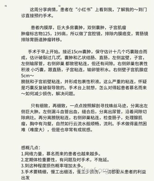 详解女性卵巢囊肿的治疗费用