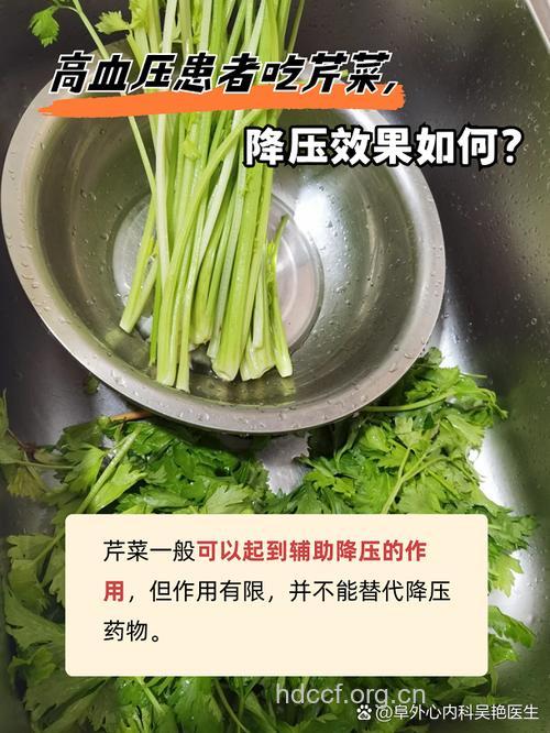 吃芹菜对口臭患者有帮助吗
