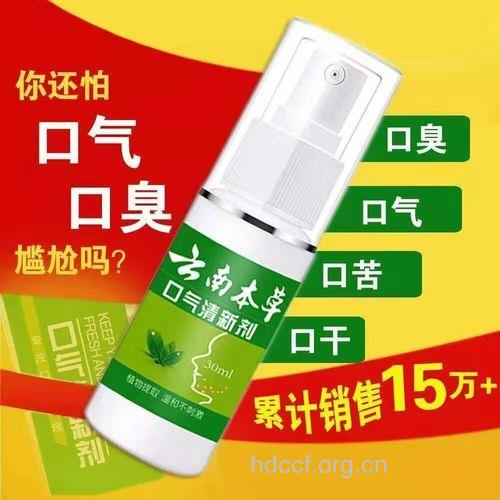 口气清新剂可防治口臭吗