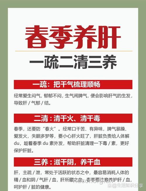 春季养生遵循十大原则
