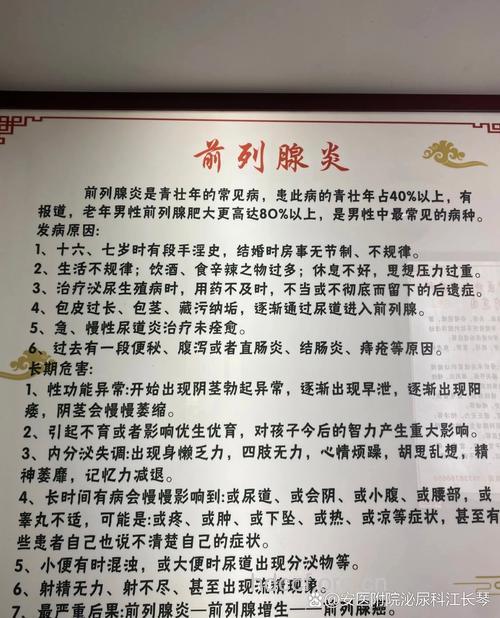 治疗前列腺炎需发多少钱