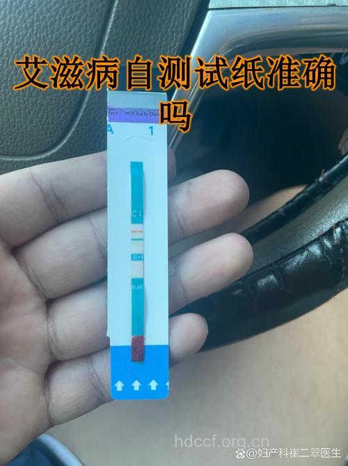 艾滋病自测试纸安全吗