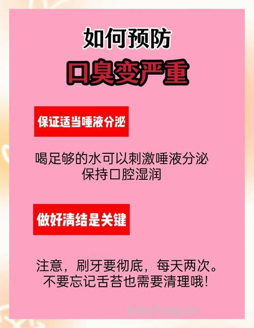 如何帮口臭患者摆脱困扰呢