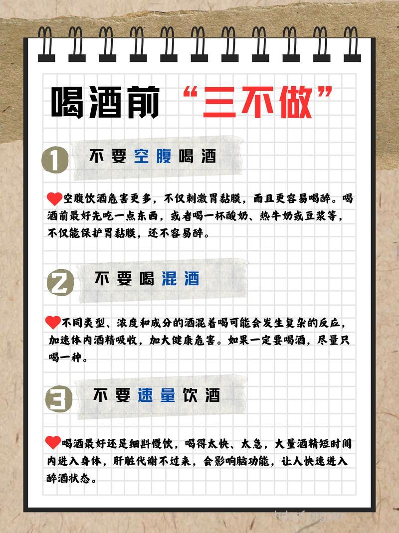 春节养生 三种危险的喝酒方式