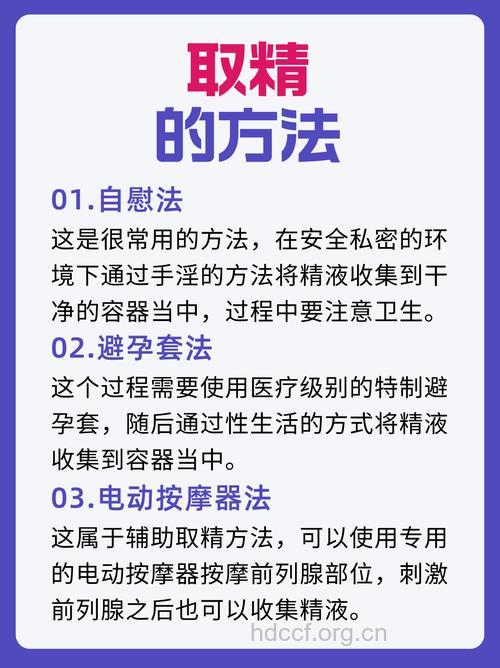 不孕不育治疗之男性生精的方法