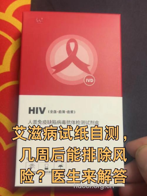 艾滋病毒检测有传染性吗?