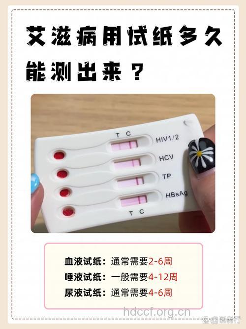 艾滋检测试剂盒缩短艾滋确诊时间