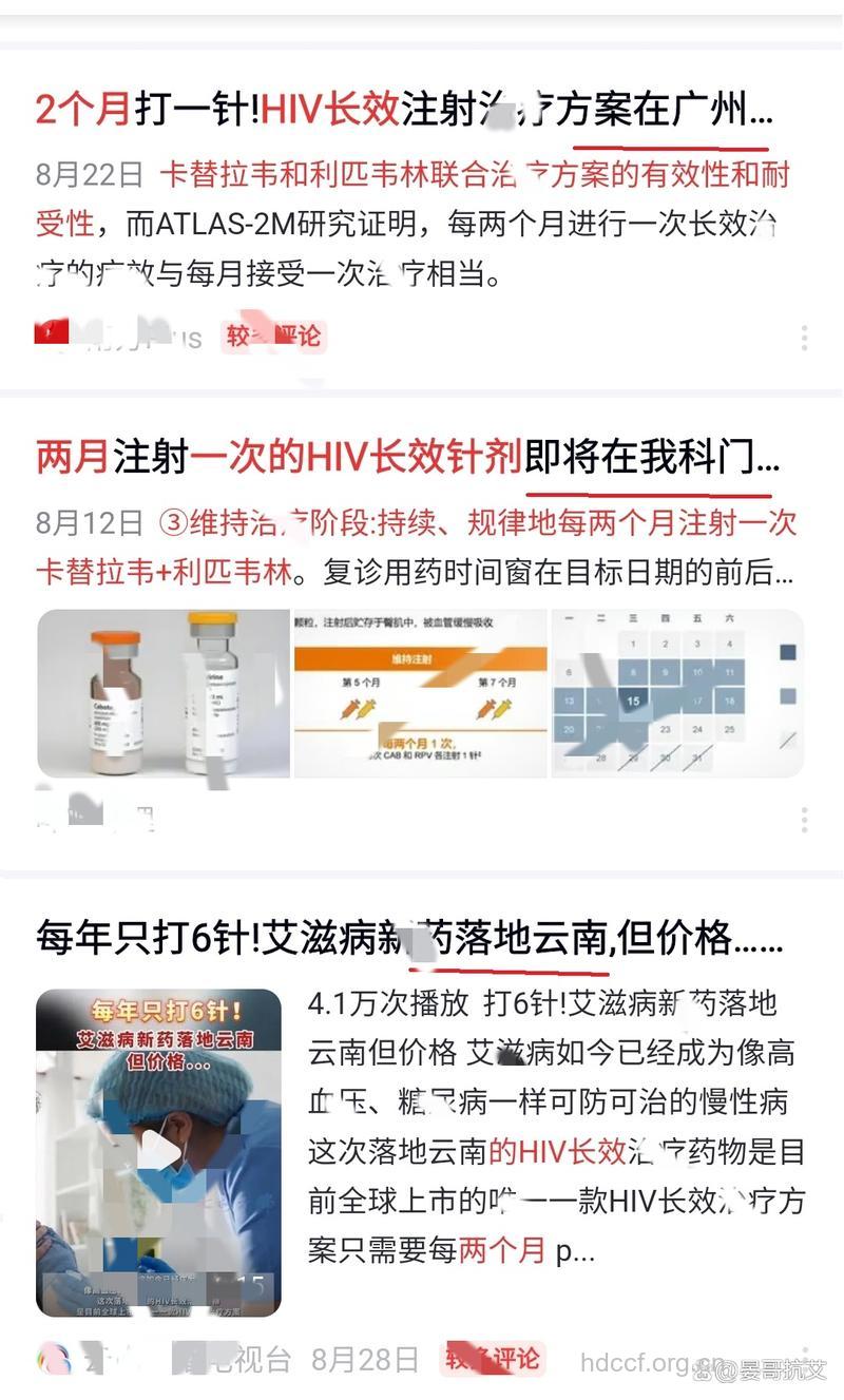 治艾滋每月打两针就行