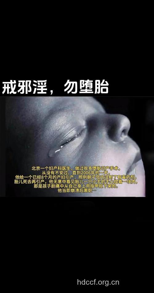 未成年偷尝禁果 流产危害大