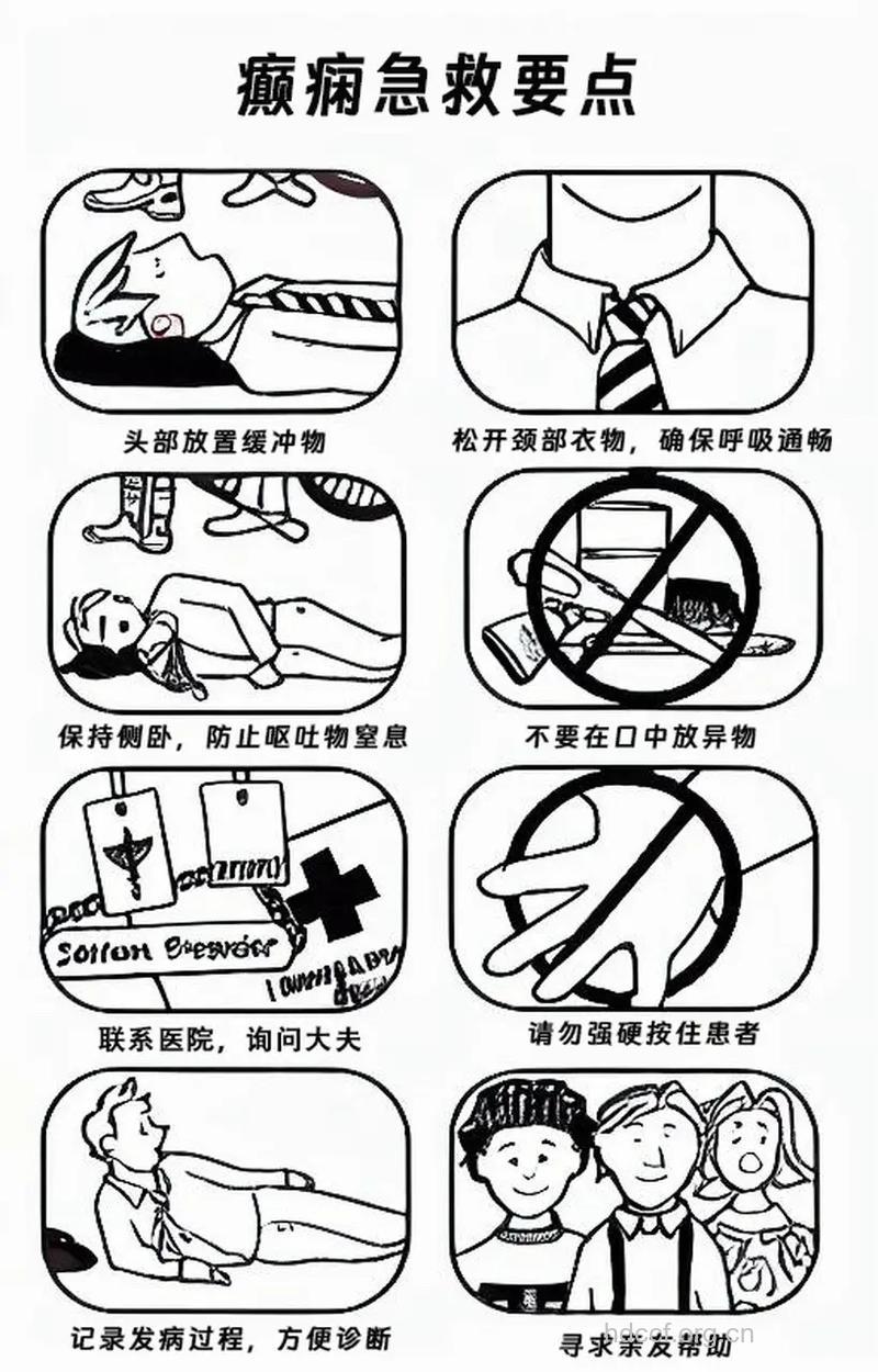 患了癫痫病怎么护理呢