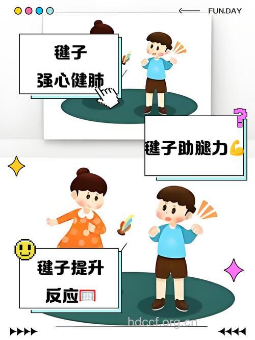 老年人踢毽子的好处