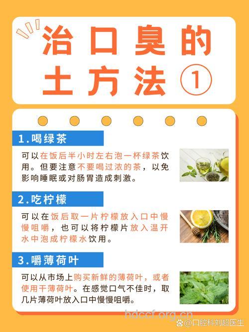 口臭患者怎么调整饮食