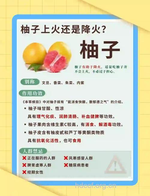 冬季吃柚子有助美容抗衰老