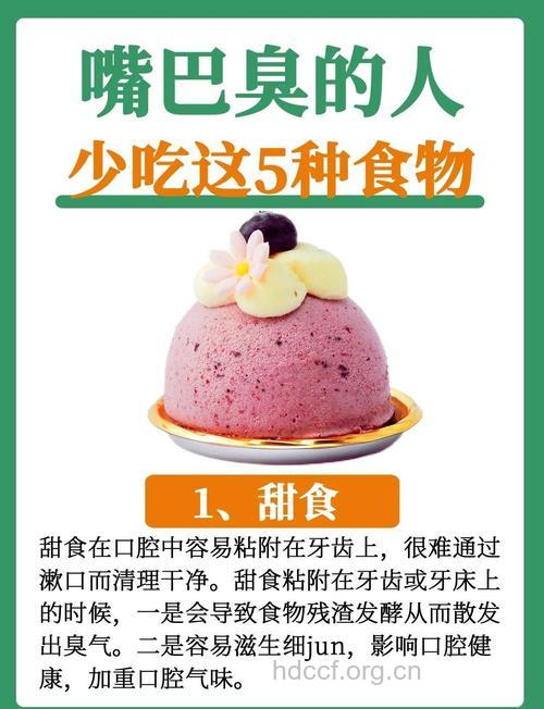 哪些食物可以赶走口臭