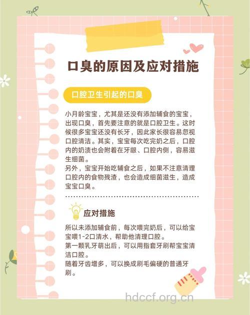 宝宝口臭有哪些治疗方法