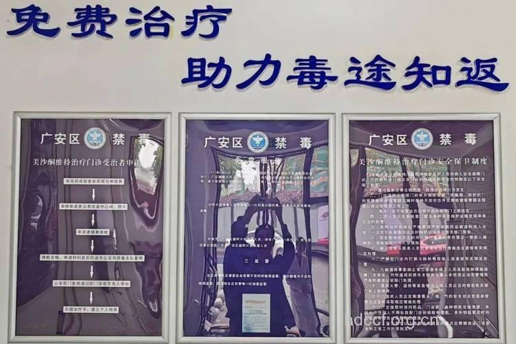 什么是美沙酮维持治疗