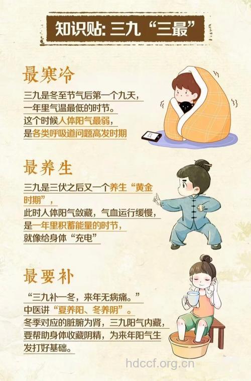 三九天养生的四大原则