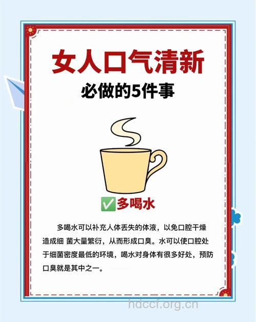 如何拥有清新口气