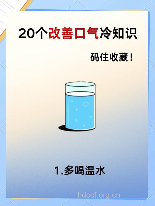 怎么打造一个清新的口气