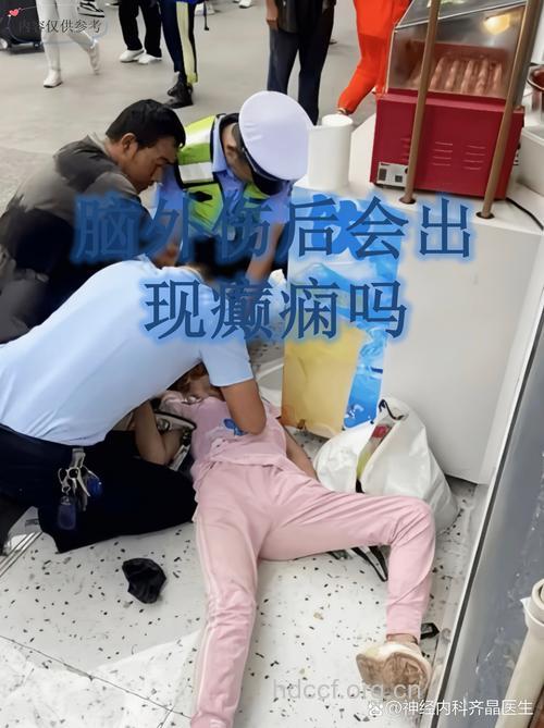 酒醉脑外伤容易引起癫痫吗