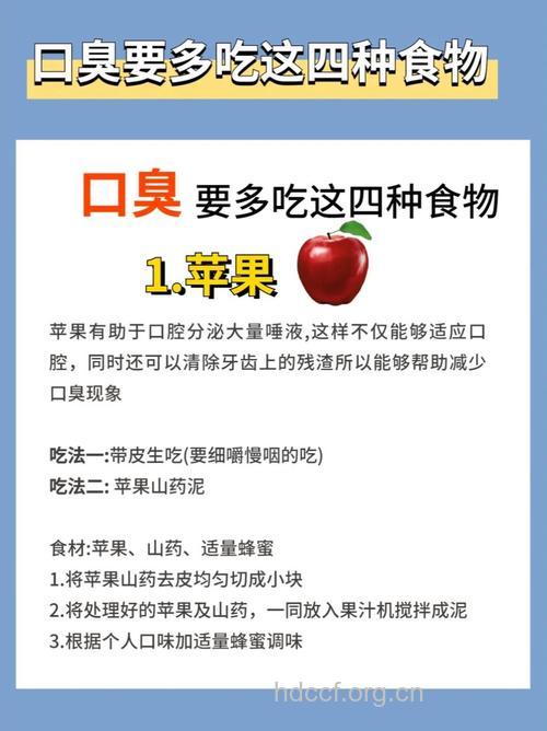 多吃蔬菜水果可防治口臭