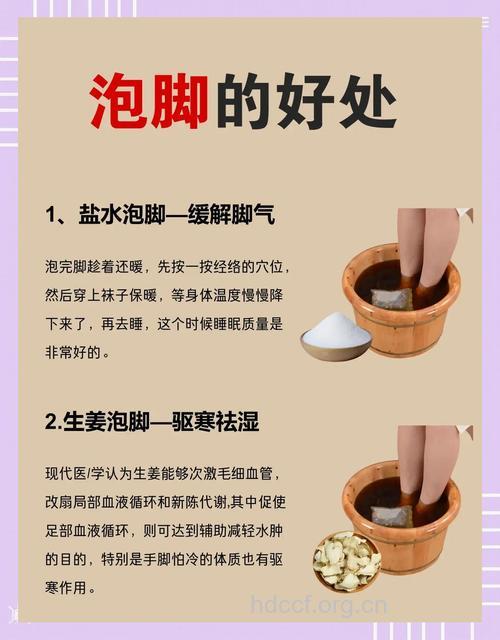 推荐 冬季睡前泡脚的四大好处