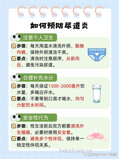 女性预防尿道炎的四个方法