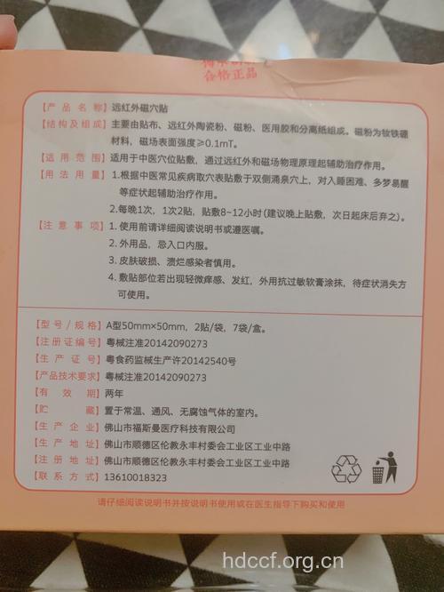 毓麟珠-治疗不孕不育名方