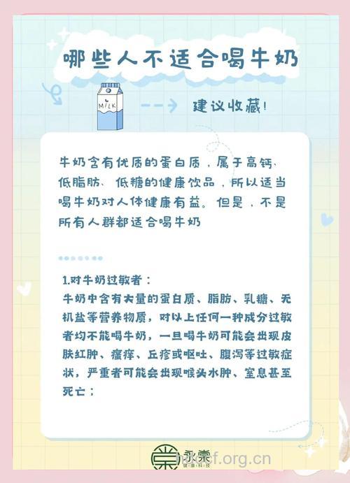 盘点 不宜喝牛奶的六类人