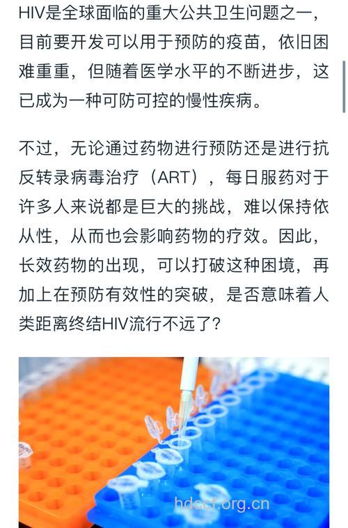 新型抗艾滋化合物被发现
