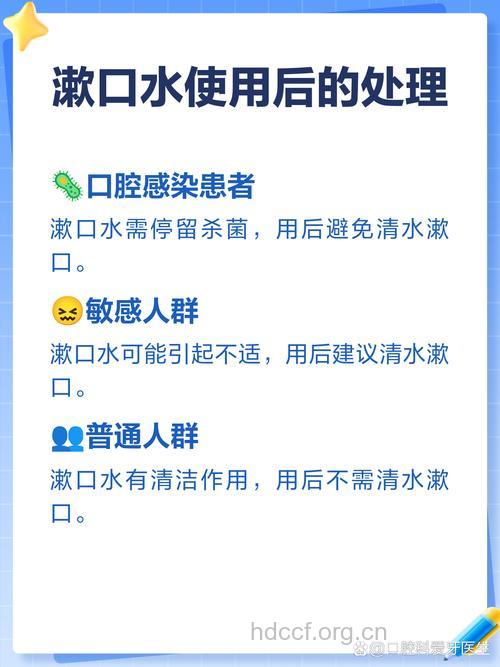 漱口水使用不当会导致口臭吗