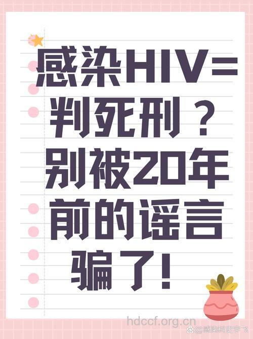 艾滋不等于死刑宣判