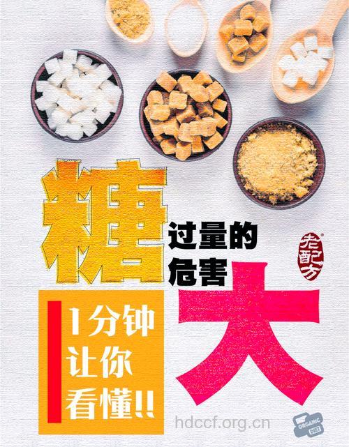 食用太多甜品的五大危害