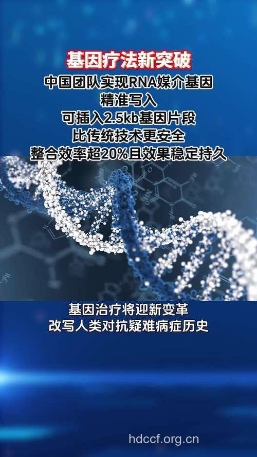 基因疗法:攻克艾滋病的未来希望