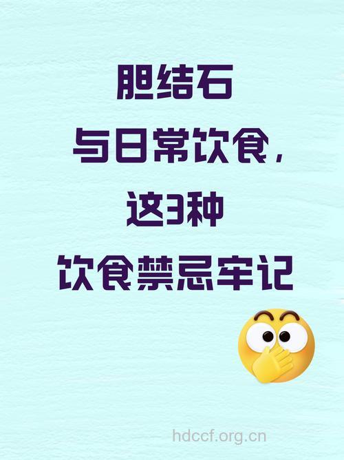 告知 女性长期吃素易胆结石